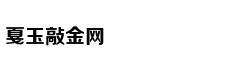 曼德拉狱中画作《牢门》本周拍卖